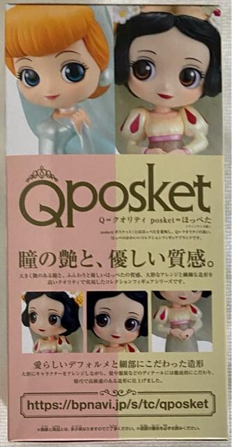 fBYj[ Qposket P Dreamy Style glitter Collecion vol.2 B