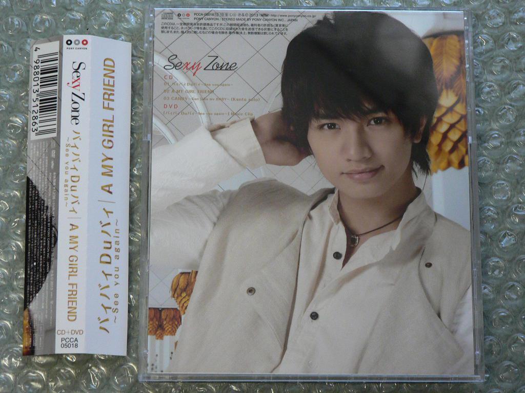 (未使用･未開封品)　バィバィDuバィ~See you again~ / A MY GIRL FRIEND (初回限定盤K)(中島健人ソロ曲カップリング収録) vf3p617 Amazon.co.jp: バィバィDuバィ~See you again~ / A MY GIRL