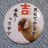 當oba@