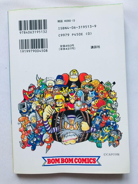 bN}@4R}si@{{R~bNX@LqgV@ƂȂЂ@˂݁@䓶JYqR@Rockman Mega  Aj/R~bN/LN^[ 