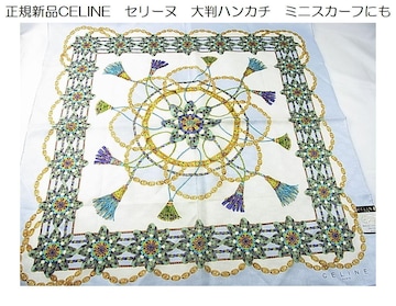 500~X^Kgp󂠂CELINE@Z[k 唻nJ` ~jXJ[tɂi45j
