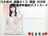【乃木坂46/遠藤さくら】2025年 Lucky Bag ラッキーバッグ福袋♪個別手書き年賀状ポストカード