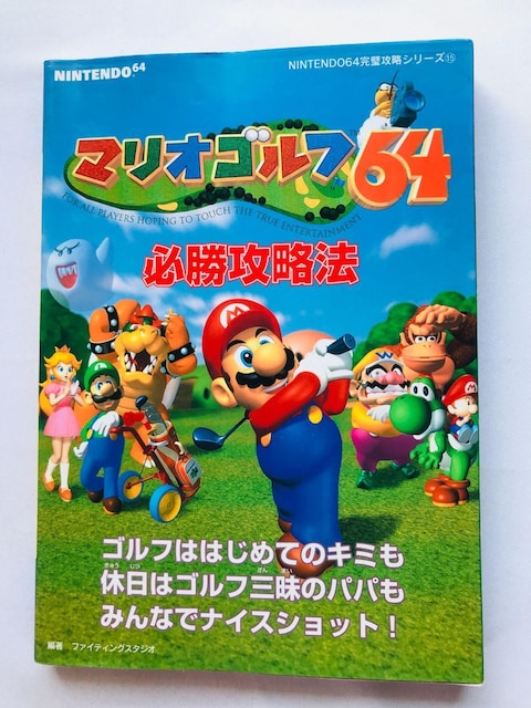 }ISt64@KU@@N64@U{@Ł@ Mario Golf Winning Strategy Guide Book   Q[{/\tg 