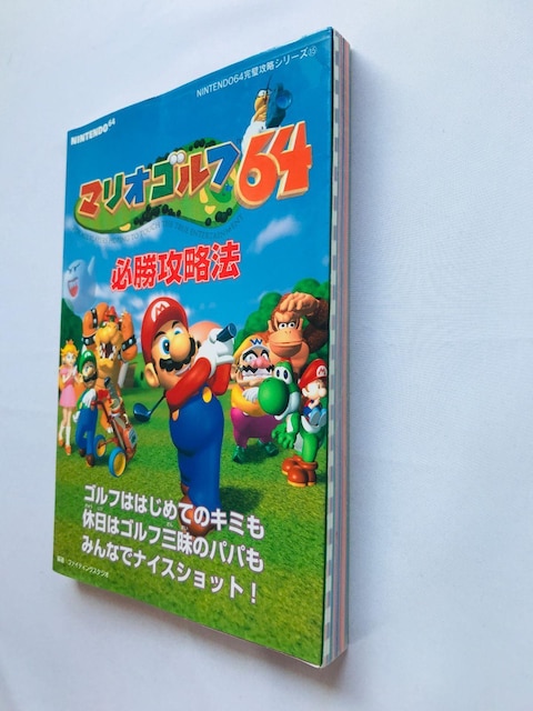 }ISt64@KU@@N64@U{@Ł@ Mario Golf Winning Strategy Guide Book  Q[{/\tg 