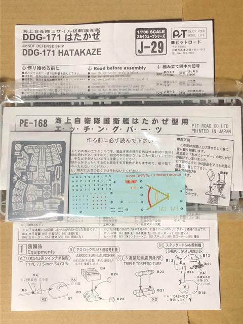 1/700 sbg[h C㎩qq ͂ XyV