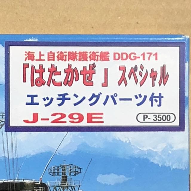 1/700 sbg[h C㎩qq ͂ XyV
