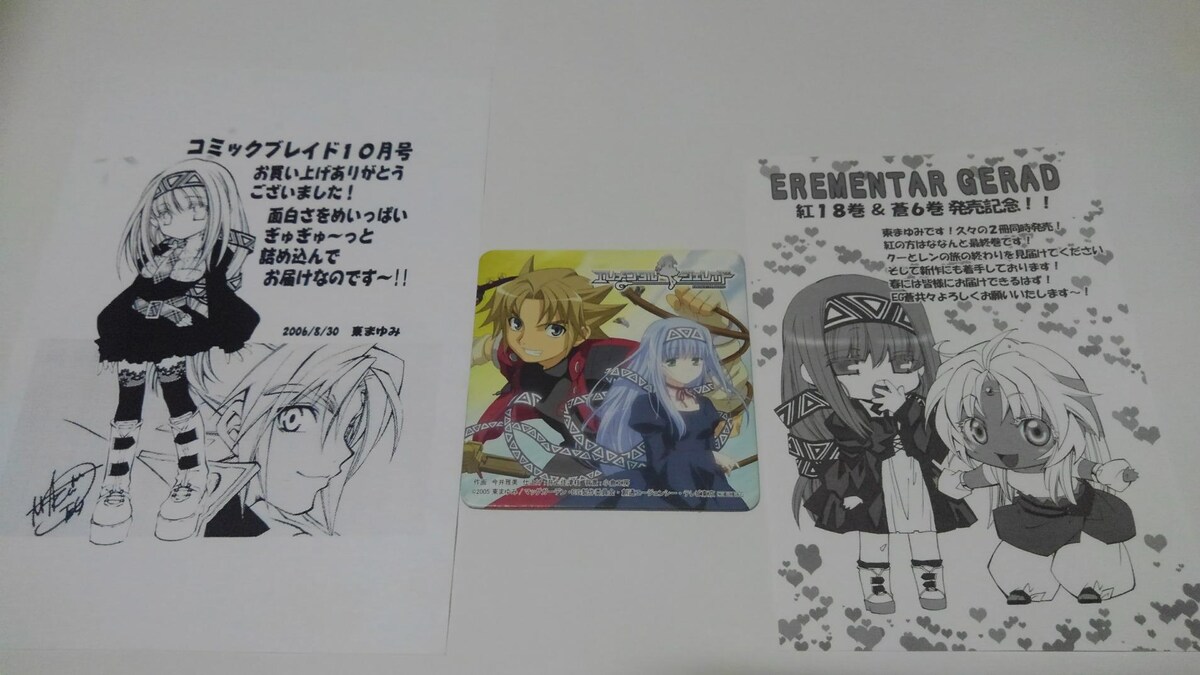 エレメンタル ジェレイド 非売品 グッズ 6種セット おまけ付き
