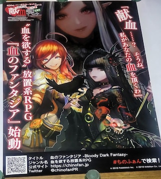 R~P~ԏ\ ̃t@^WA -Bloody Dark Fantasy-  A1|X^[ C97 Cxg zzi