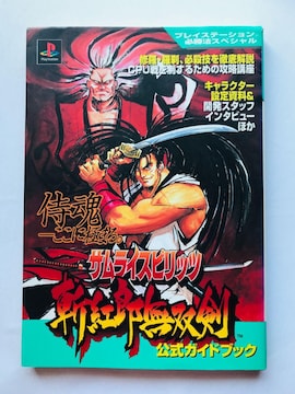TCXsbc agYo KChubN vCXe[VK@XyV U{@Samurai Shodown 3