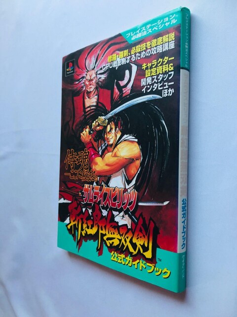 TCXsbc agYo KChubN vCXe[VK@XyV U{@Samurai Shodown 3  Q[{/\tg 