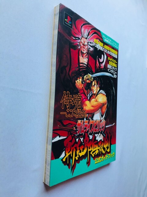 TCXsbc agYo KChubN vCXe[VK@XyV U{@Samurai Shodown 3  Q[{/\tg 