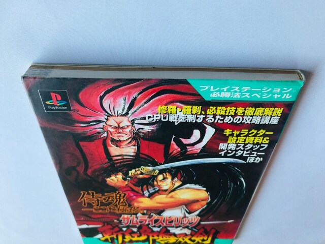 TCXsbc agYo KChubN vCXe[VK@XyV U{@Samurai Shodown 3  Q[{/\tg 