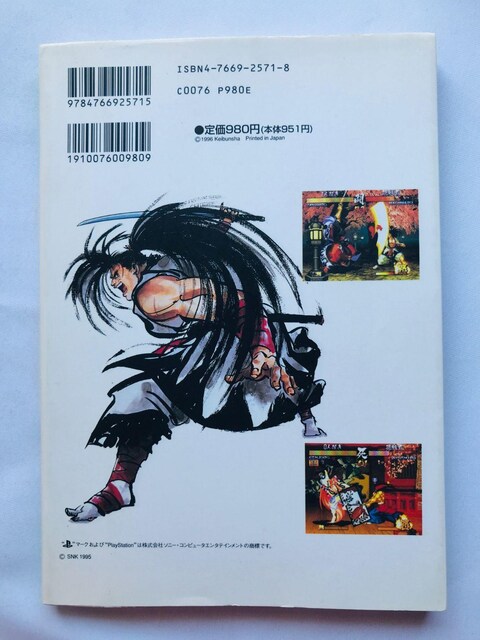 TCXsbc agYo KChubN vCXe[VK@XyV U{@Samurai Shodown 3  Q[{/\tg 
