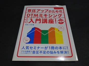 yDVDtzAbv̂߂DTM~LVOuI / Γc