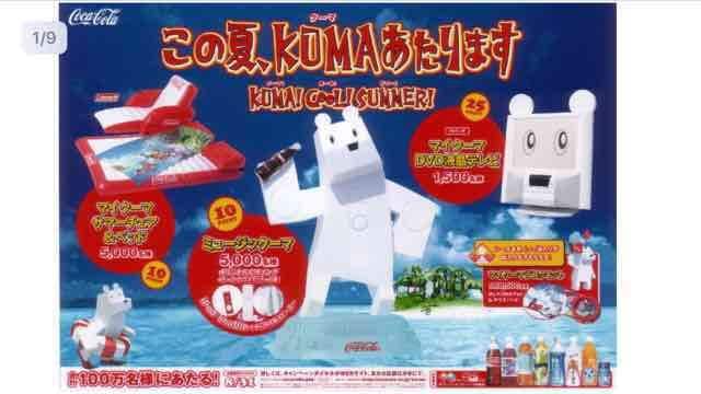 コカコーラ マイクーマ サマーベッド&チェア | レジャー