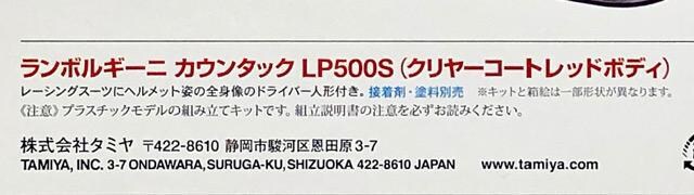 1/24 ^~ {M[j JE^bN LP500S(NA[R[gbh{fB)
