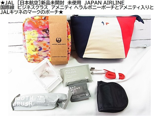 {q Vigp JAPAN AIRLINE ې rWlXNXAjeB w{j[|[`JALLcl̃}[Ñ|[` 