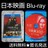 fBlu-rayw\ӒmQ iEU̓x^ ͂邩