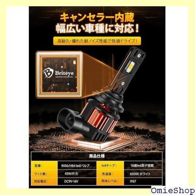 nCp[ 45W Briteye HB4 LED w OdM DC9-16Vԗp tȒP 2Zbg 457  /oCN