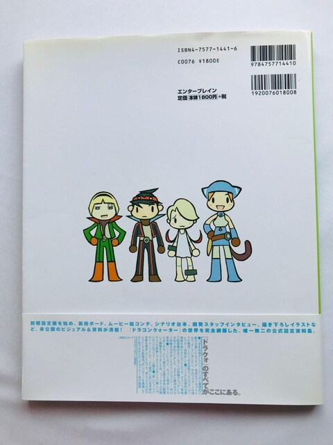 uX@Iu@t@CA@V@5@hSNH[^[@ݒ莑W@Ł@с@nKL@`V@Breath Fire Guide  Q[{/\tg 