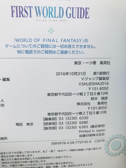 [h@Iu@t@Cit@^W[@t@[Xg@[h@KCh@U{@Ł@с@R[hJ Final Fantasy  Q[{/\tg 
