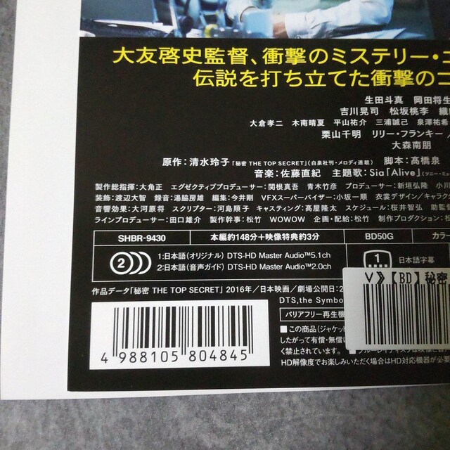 fBlu-rayw閧 THE TOP SECRETx^ cl^  CD/DVD/rfI 