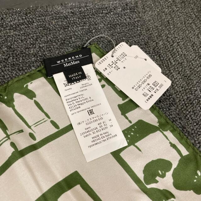  Vi ^Ot MaxMara }bNX}[ WEEKEND XJ[t  uh 