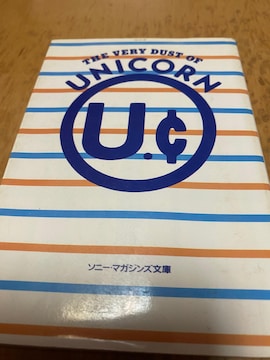  jR[ THE VERY DUST OF UNICORN