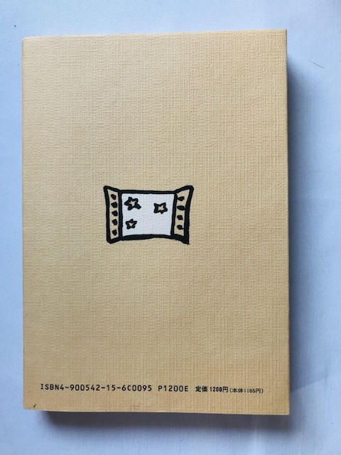 r̍Ɓ@v̎̈Ӗ߂ā@cq@GbZC@Mo no Sagyou: Otto Tatsuko Handa Book  {/G 