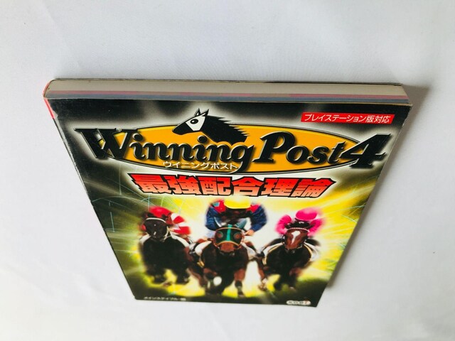 ECjO|XgS@ŋz_@KCh@PS@U{@Ł@ꗗ\ Winning Post 4 Guide Book  Q[{/\tg 
