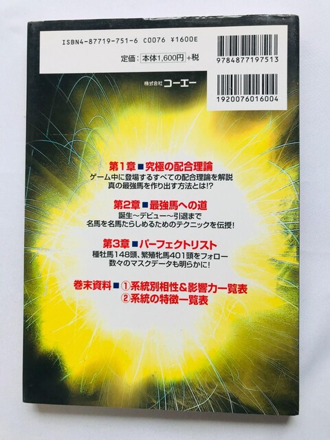 ECjO|XgS@ŋz_@KCh@PS@U{@Ł@ꗗ\ Winning Post 4 Guide Book  Q[{/\tg 