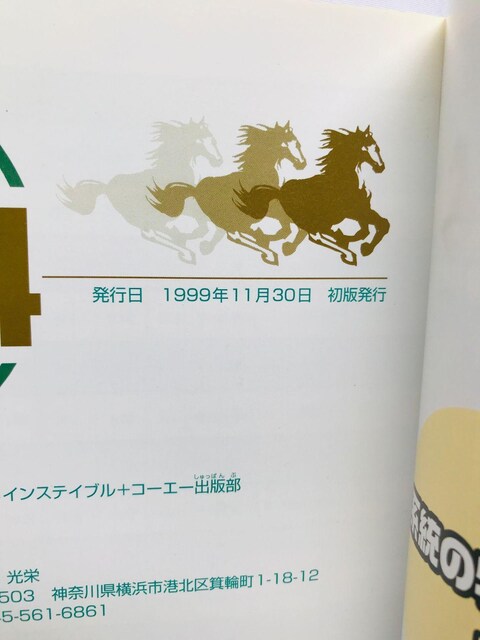 ECjO|XgS@ŋz_@KCh@PS@U{@Ł@ꗗ\ Winning Post 4 Guide Book  Q[{/\tg 