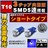 LED T10 全方向照射型 3チップSMD 5連 ブルー ライセンスランプに エムトラ