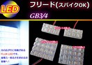 GB/3/4 t[h@t[hXpCN LED[v 56