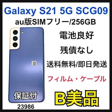 B Galaxy S21 SCG09 auSIMt[ 256 GB {