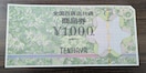 SSݓXʏi1,000~(V)1