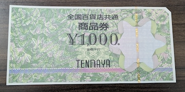 SSݓXʏi1,000~(V)1