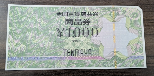 SSݓXʏi1,000~(V)1   `Pbg/ 