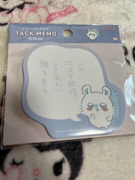 큚tack memoK