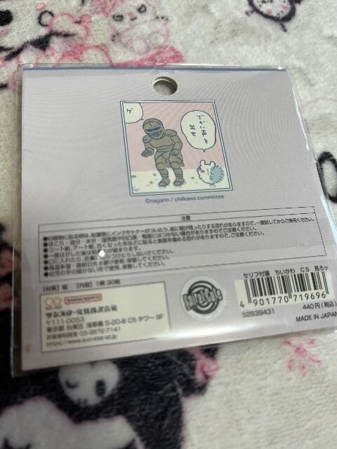큚tack memoK
