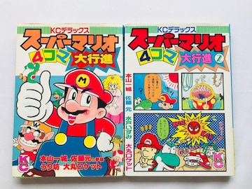 X[p[}I 4R} si R~bN   Super Mario 4 koma Gag Battle Manga