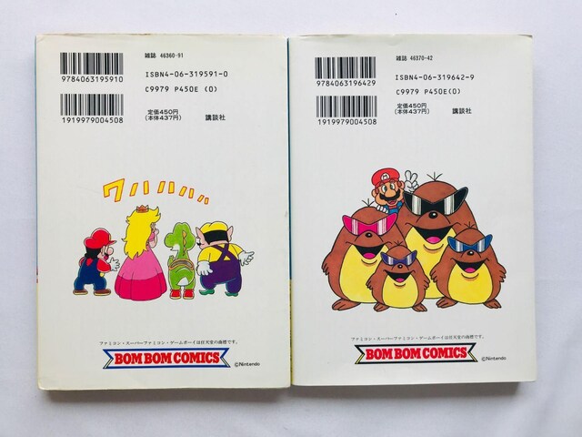X[p[}I 4R} si R~bN   Super Mario 4 koma Gag Battle Manga  Aj/R~bN/LN^[ 