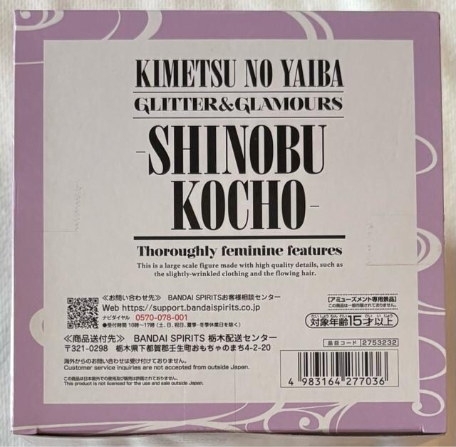 AjuSł̐nvGLITTER&GLAMOURS SHINOBU KOCHO Ӓ̂  zr[ 