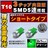 LED T10 全方向照射型 3チップSMD 5連 グリーン ライセンスランプに エムトラ