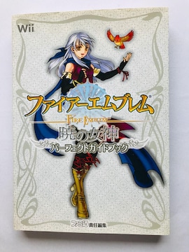 t@CA[Gu@ł̏_@p[tFNgKChubN@U{@Ł@Wii Fire Emblem Radiant Dawn