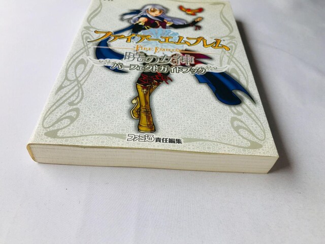 t@CA[Gu@ł̏_@p[tFNgKChubN@U{@Ł@Wii Fire Emblem Radiant Dawn  Q[{/\tg 