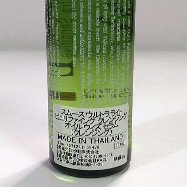 X[X EgCg st@CO NWO@IC@EBY@Z@15mL