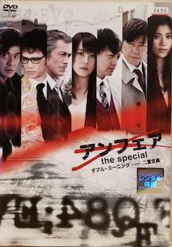DVD@AtFA  the special @`_uE~[jO d``
