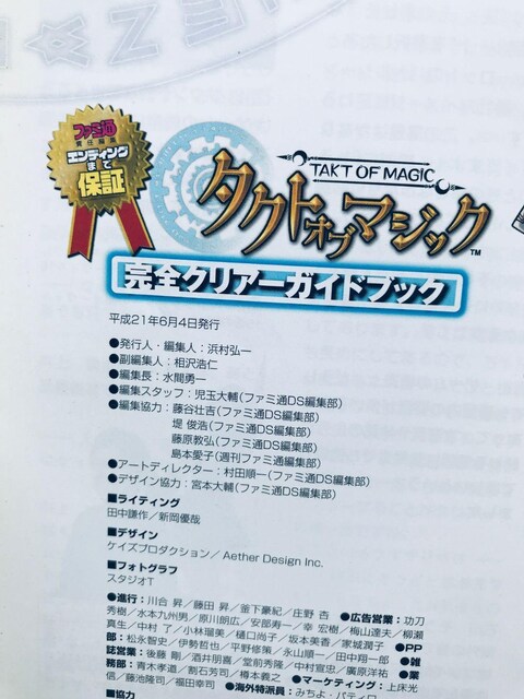 ^Ng Iu }WbN SNA[KChubN Wii U{  nKL Tact of Magic Strategy  Q[{/\tg 
