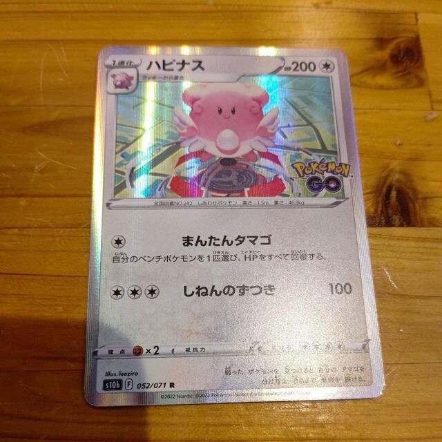 |PJ[hQ[nsiX􃉃bL[is10bF052/071R|PbgX^[Pokemon GO   g[fBOJ[h 